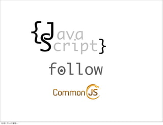 {Java
                 Script}
                 follow


13年1月14⽇日星期⼀一
 