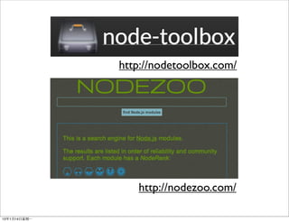 http://nodetoolbox.com/




                   http://nodezoo.com/

13年1月14⽇日星期⼀一
 