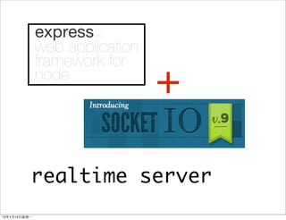 +

            realtime server
13年1月14⽇日星期⼀一
 