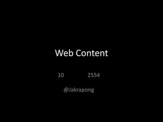 Web Content

10      2554

 @Jakrapong
 