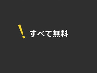 1年間で100万PV増やしたコンテンツ運用と最適化｜写真素材サイトぱくたそ