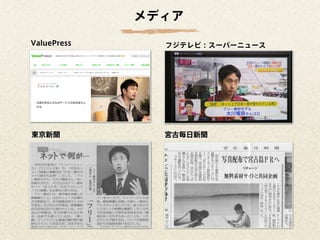 1年間で100万PV増やしたコンテンツ運用と最適化｜写真素材サイトぱくたそ