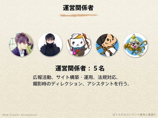 1年間で100万PV増やしたコンテンツ運用と最適化｜写真素材サイトぱくたそ