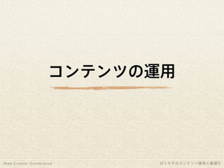 1年間で100万PV増やしたコンテンツ運用と最適化｜写真素材サイトぱくたそ