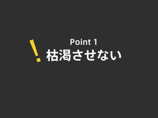 1年間で100万PV増やしたコンテンツ運用と最適化｜写真素材サイトぱくたそ