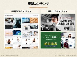 1年間で100万PV増やしたコンテンツ運用と最適化｜写真素材サイトぱくたそ