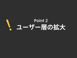 1年間で100万PV増やしたコンテンツ運用と最適化｜写真素材サイトぱくたそ