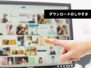 1年間で100万PV増やしたコンテンツ運用と最適化｜写真素材サイトぱくたそ