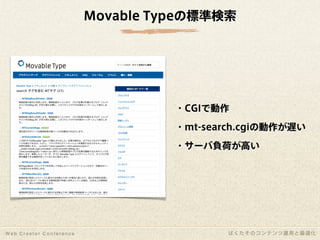 1年間で100万PV増やしたコンテンツ運用と最適化｜写真素材サイトぱくたそ