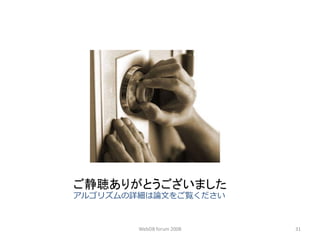 ロックフリーGCLOCKページ置換アルゴリズム