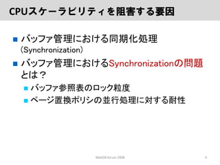 ロックフリーGCLOCKページ置換アルゴリズム