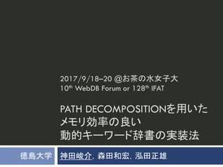 PATH DECOMPOSITION
2017/9/18–20 @
10th WebDB Forum or 128th IFAT
 