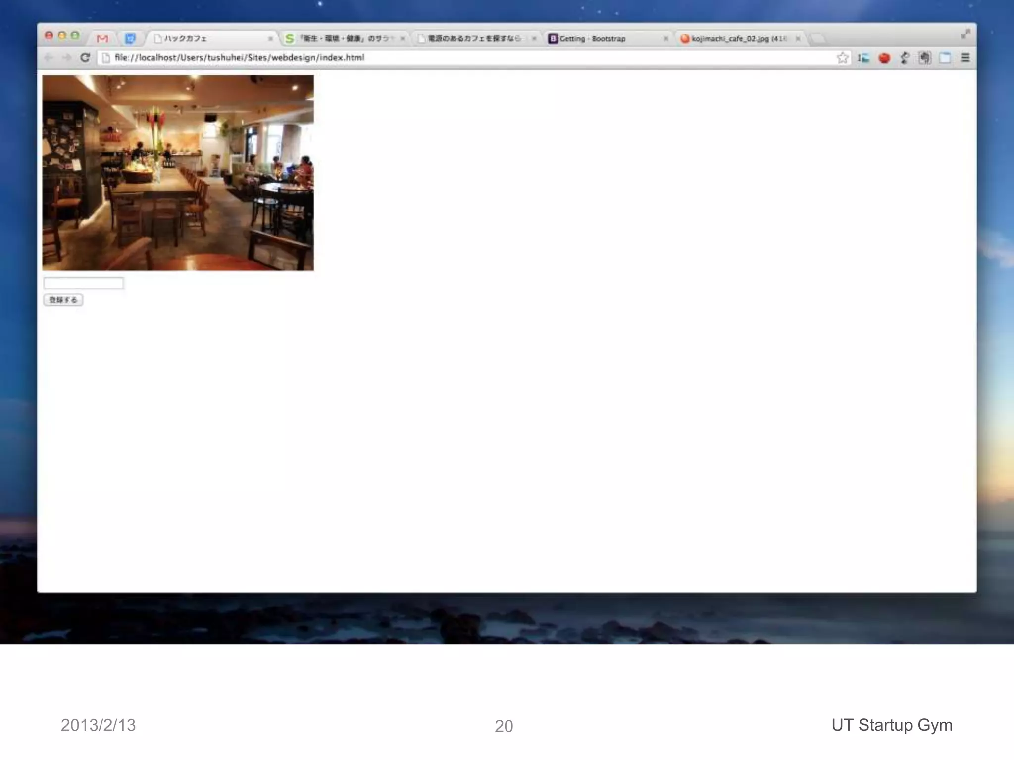 2013/2/13   20   UT Startup Gym
 