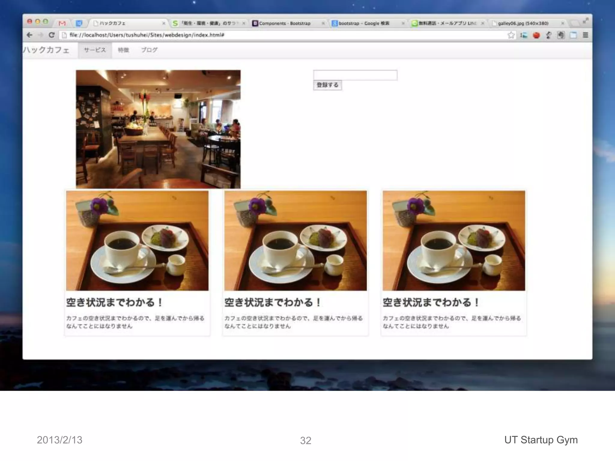 2013/2/13   32   UT Startup Gym
 