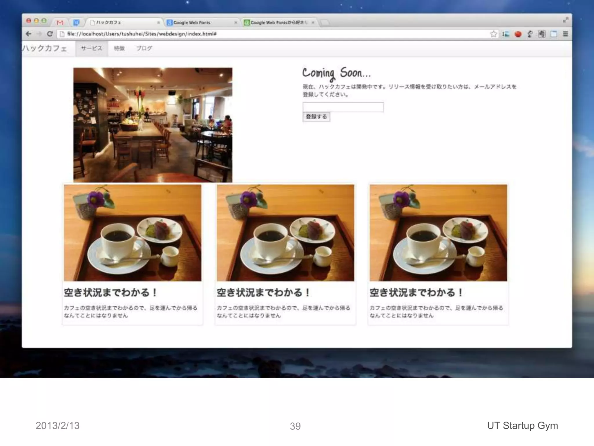 2013/2/13   39   UT Startup Gym
 
