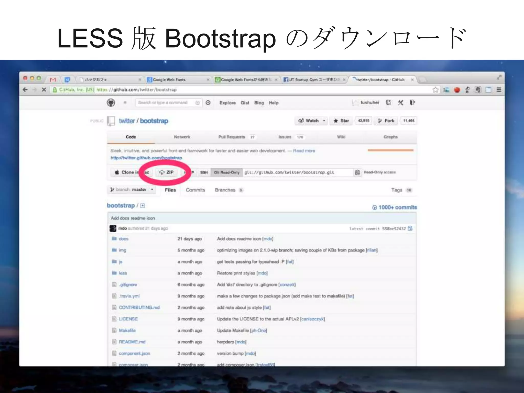 LESS 版 Bootstrap のダウンロード




2013/2/13       44        UT Startup Gym
 