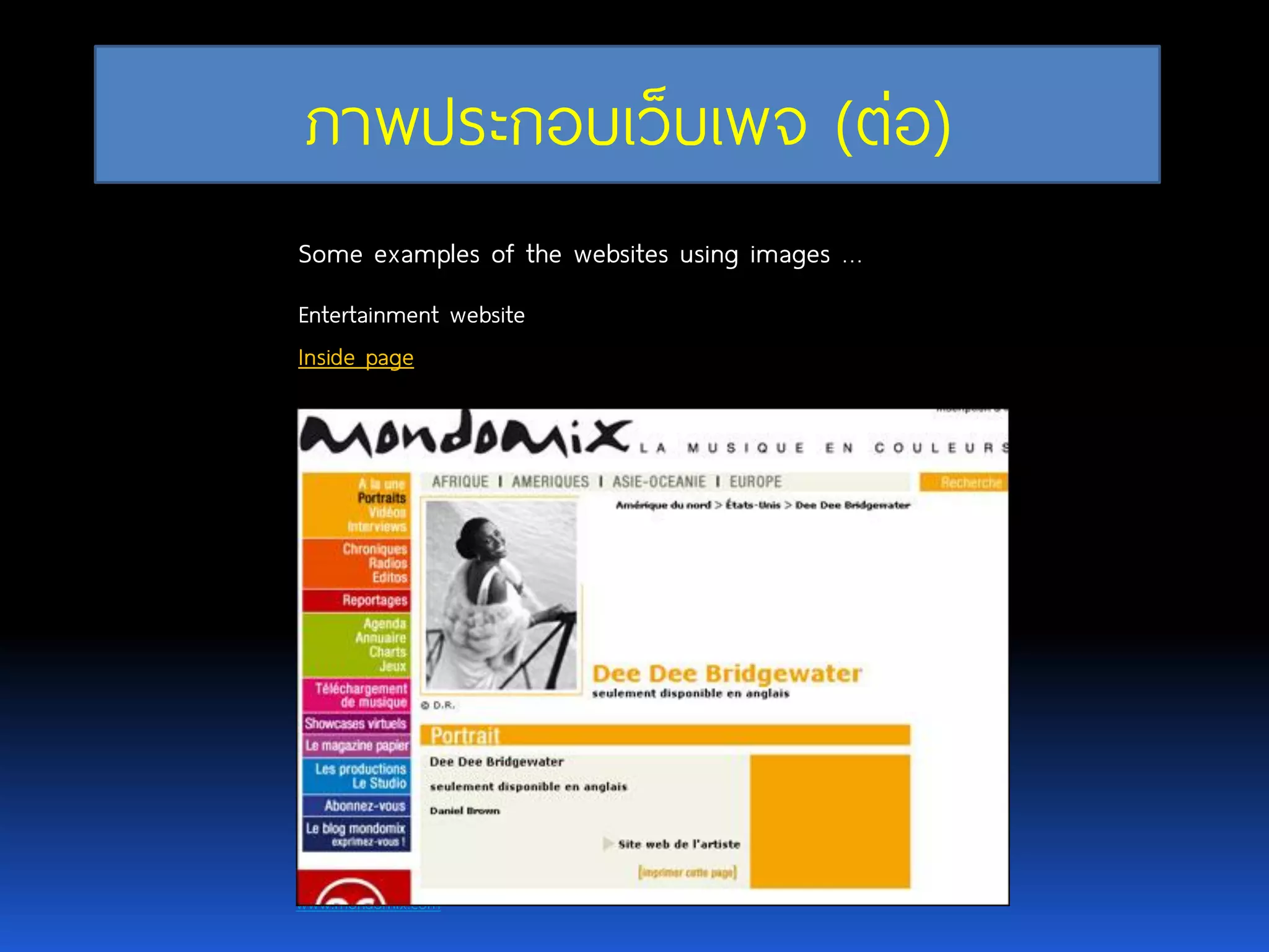 www.mondomix.com Some examples of the websites using images … Entertainment website Inside page ภาพประกอบเว็บเพจ(ต่อ) 