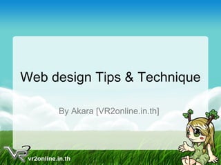 Web design Tips & Technique By Akara [VR2online.in.th] 