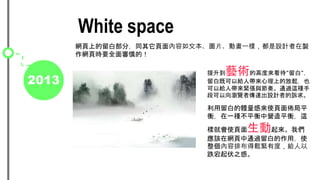 2013
White space
Wϵײ֣ͬıDƬӮһӣOӋu
W퓕rҪȫ挏ģ
ˇgĸ߶ȁס
׼ȿԽoˎϵķ󠣬Ҳ
Խoˎocࡣͨ^@N
οg[߂_OӋߵV
׵wЁʹѾƽ
⣬һNƽРIƽ⣬@
Ӿ͕ʹ҂
ԓھWͨ^׵ãʹ
Ųoжȣo
֮С
 