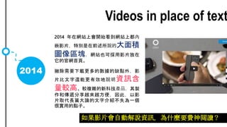 2014
Videos in place of tex
2014 ھWվϕ_ʼWվ϶
ǶӰƬ؄eǰfĴe
D^KWվҲɒӰƬ
ĹپW퓡
ƲҪdĔȱc⣬Ӱ
Ƭ߀ܸЧfYӍ
^ߡ^}s¿ƼaƷu
͂fԽԽ㣬ˣӰ
ƬȡLƪՓֽBʧһ
܌õcӡ
ӰƬԄӽfYӍʲNҪMx
 
