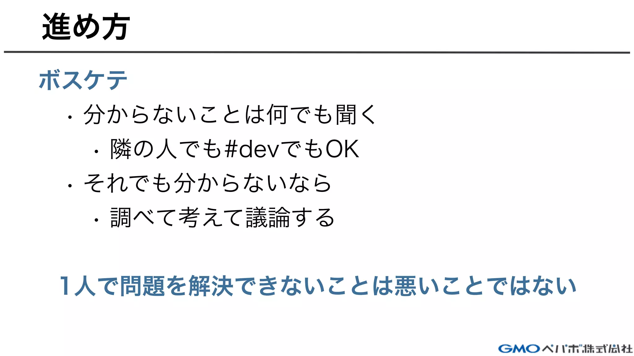 Web開発研修イントロダクション