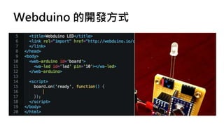 Webduino introduction | PPTX