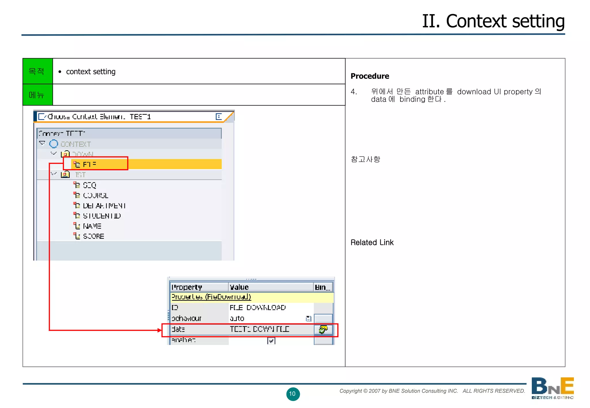 II. Context setting Procedure   위에서 만든  attribute 를  download UI property 의  data 에  binding 한다 . 참고사항 Related Link 목적 context setting 메뉴 