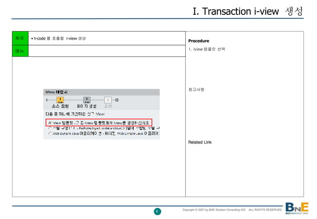 webdynpro에서 iview통해서 transaction call | PPT