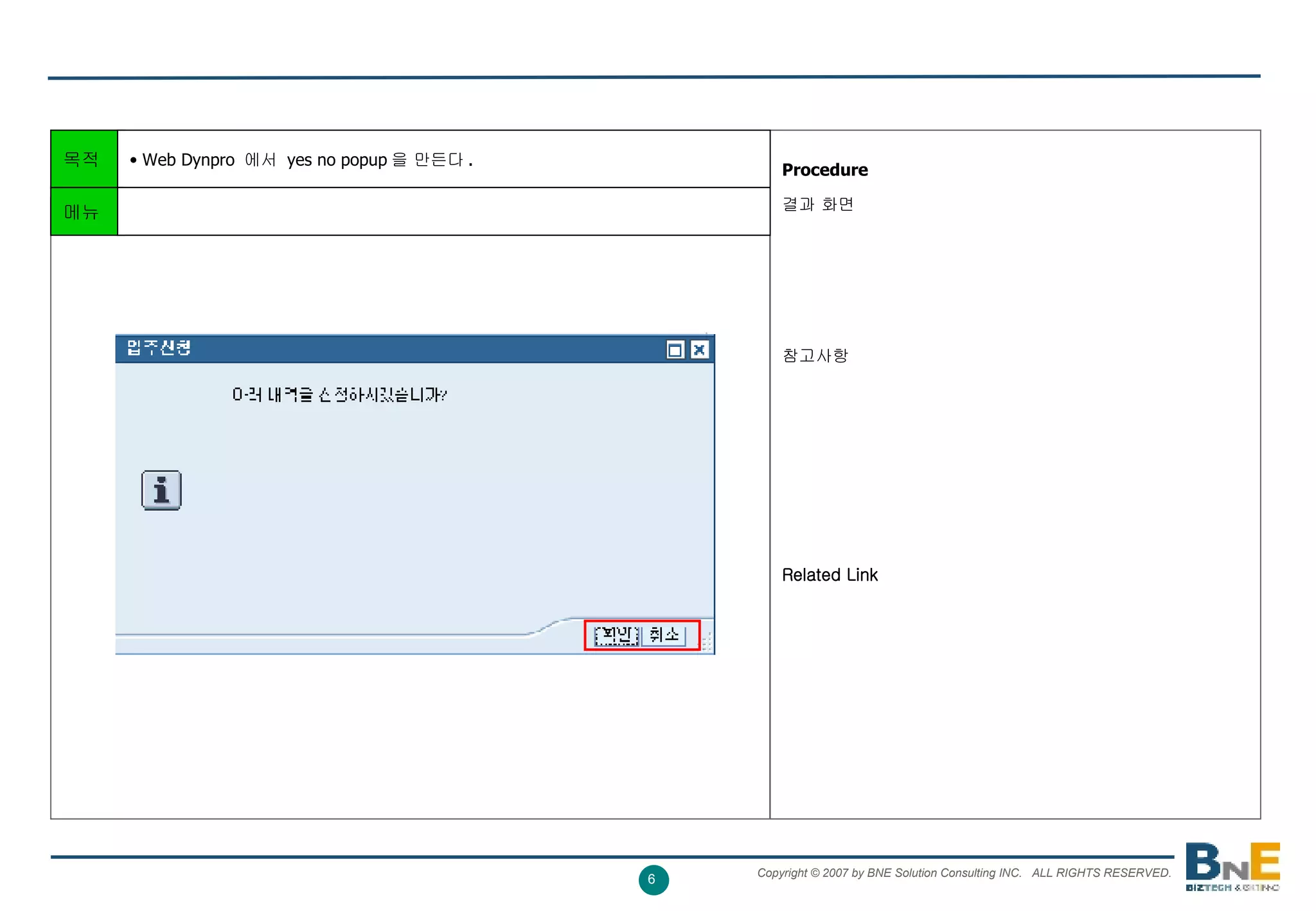 webdynpro-yes-no-popup-ppt