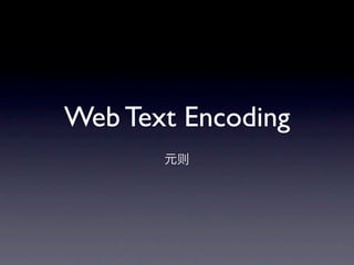 Web Text Encoding
 