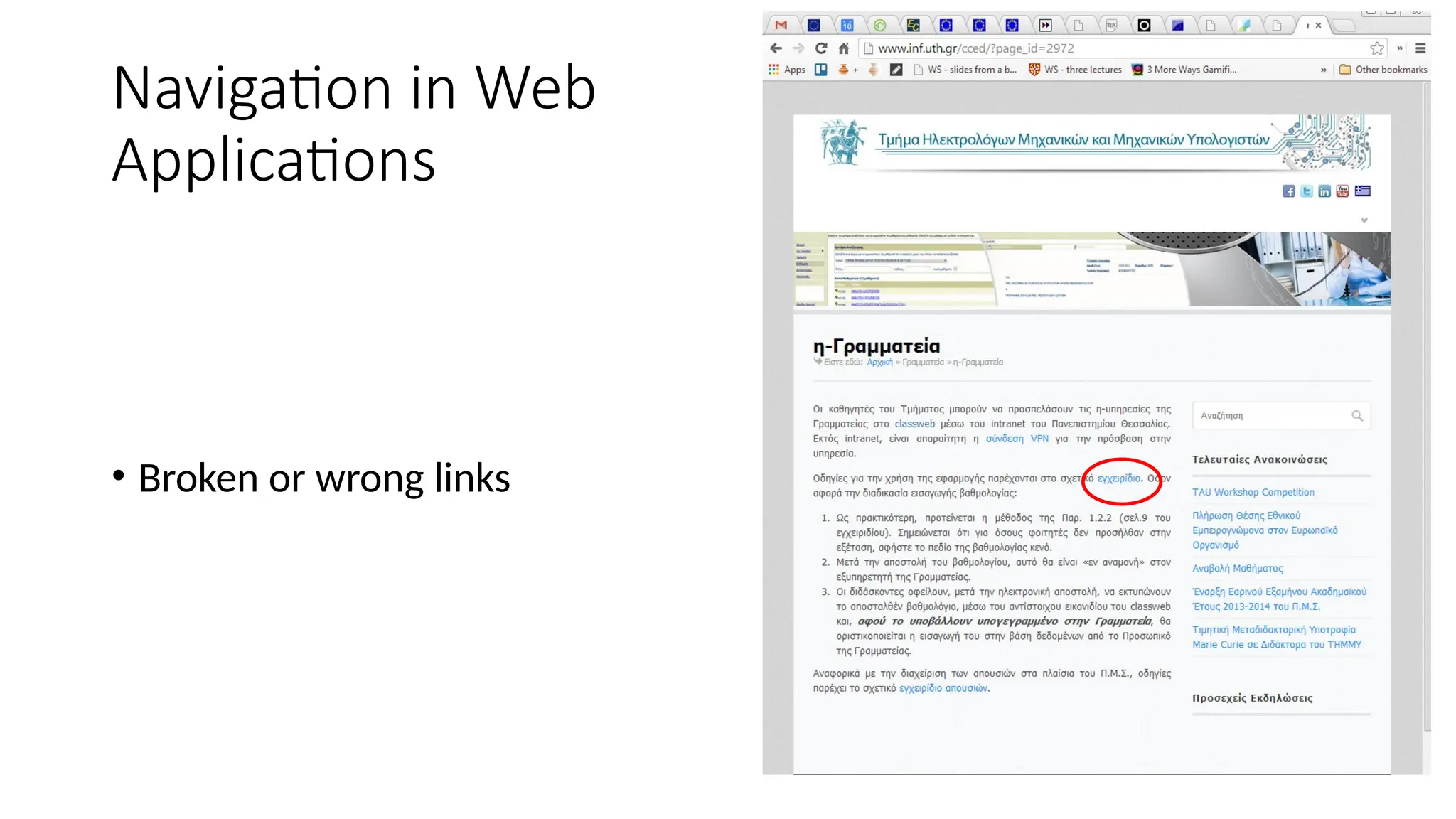 Navigation in Web
Applications
• Broken or wrong links
 