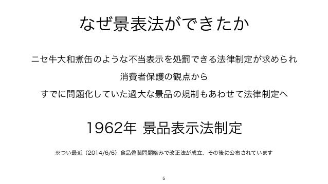 Web Essense これぐらいは知っておきたい景表法の基礎知識