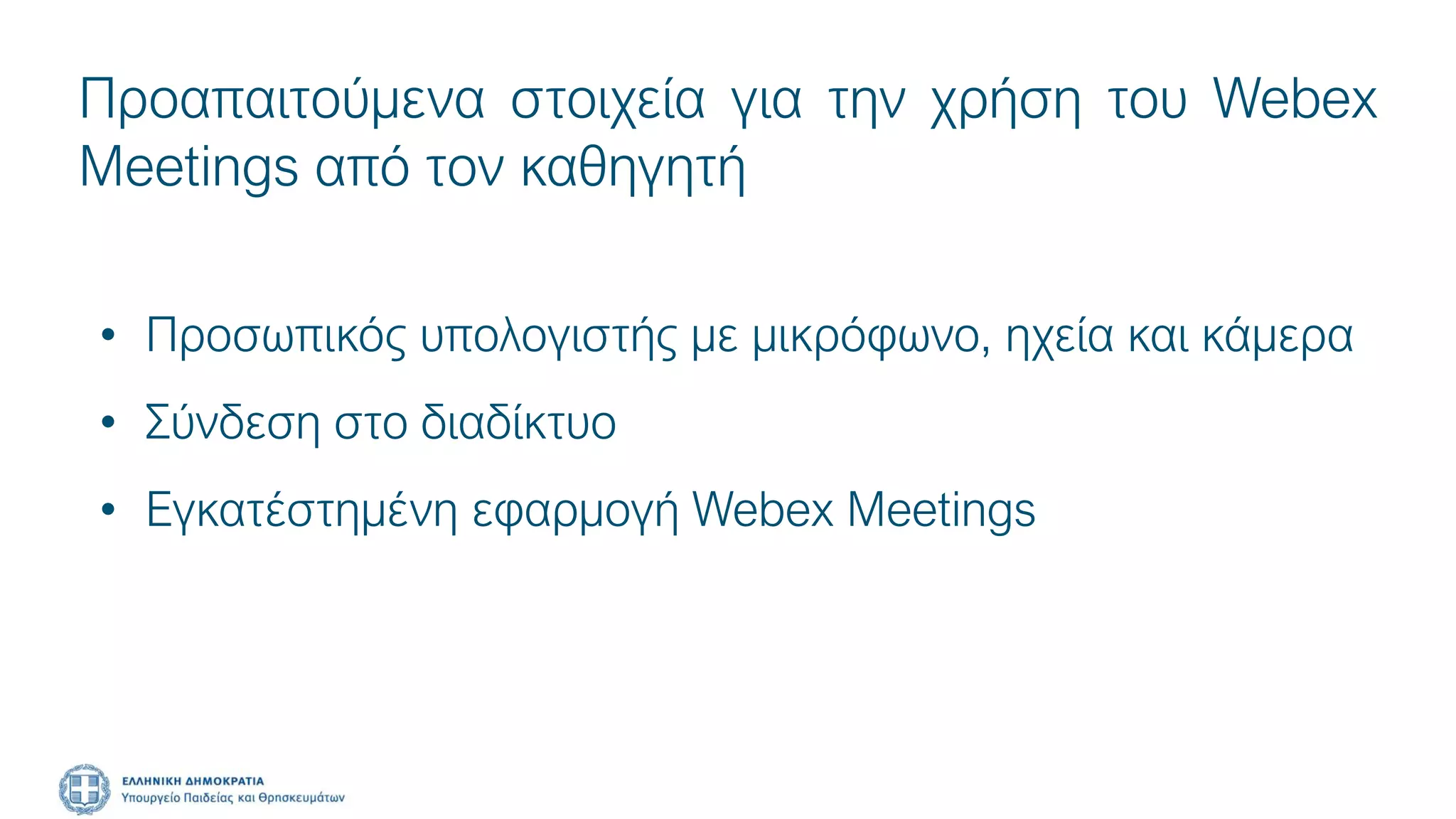 Webex meetings userinstructions_teacher | PPT