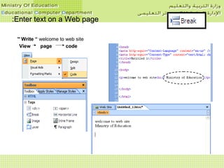 Enter text on a Web pageEnter text on a Web page::
Write “ welcome to web site”
View page code
 