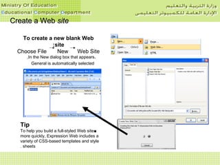 Create a WebCreate a Web sitesite
To create a new blank Web
site:
Choose File New Web Site
.In the New dialog box that appears,
General is automatically selected
Tip
■To help you build a full-styled Web site
more quickly, Expression Web includes a
variety of CSS-based templates and style
sheets.
 