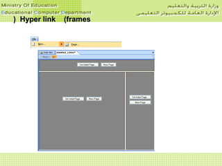 Hyper link (framesHyper link (frames((
 