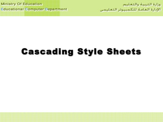 Cascading Style SheetsCascading Style Sheets
 