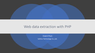 Web data extraction with PHP
Chakrit Phain
Softnix Technology Co.,Ltd.
 