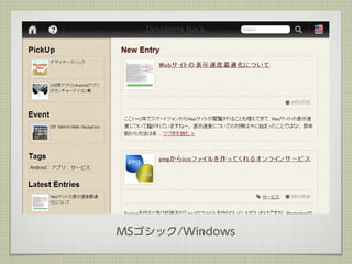 MSゴシック/Windows
 