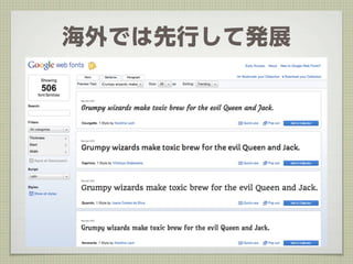 海外では先行して発展
くそ重い
 