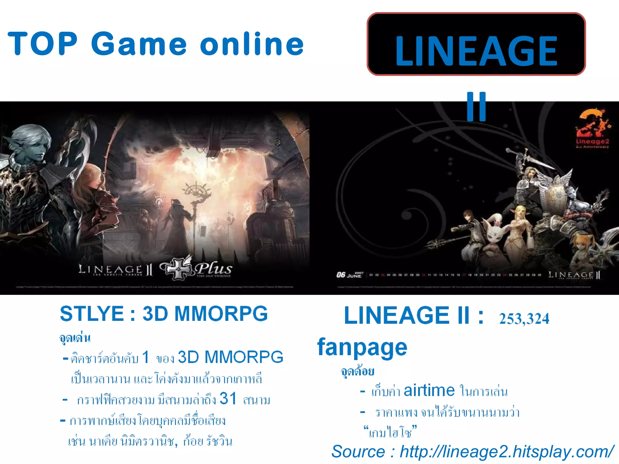 TOP Game online LINEAGE II Source : http://lineage2.hitsplay.com/ 