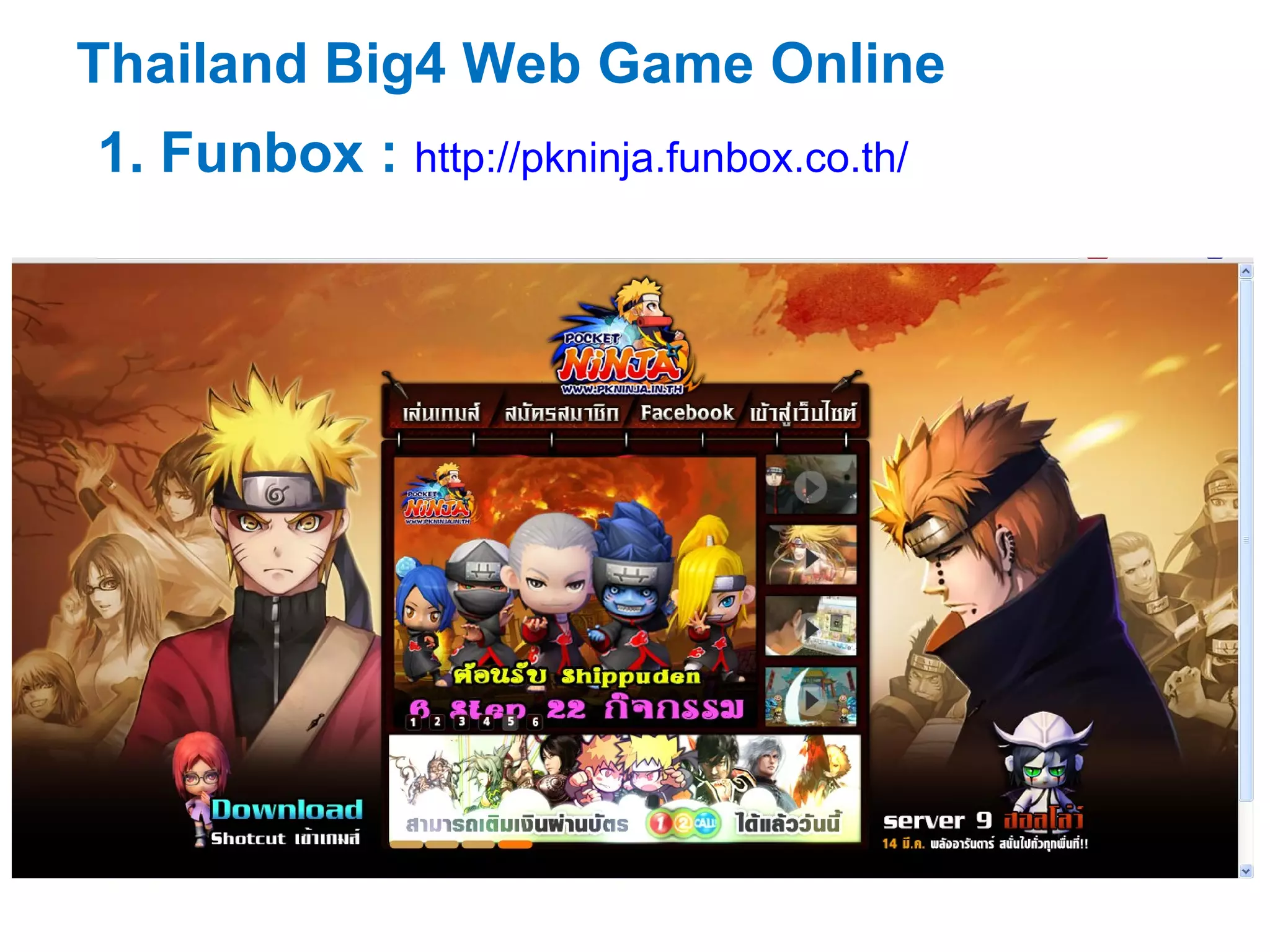 Thailand Big4 Web Game Online 1. Funbox :  http://pkninja.funbox.co.th/   