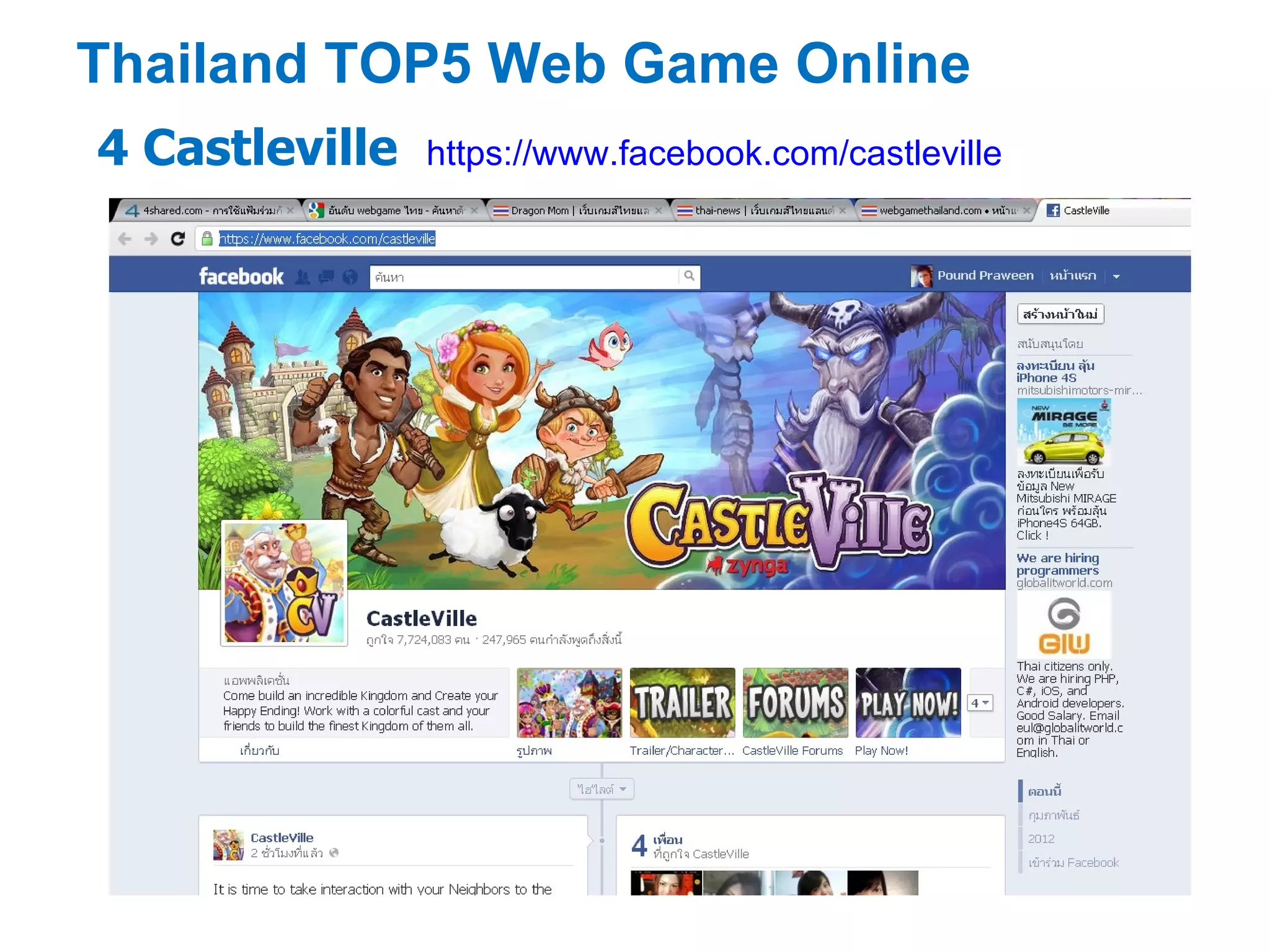 Thailand TOP5 Web Game Online 4 Castleville  https://www.facebook.com/castleville 