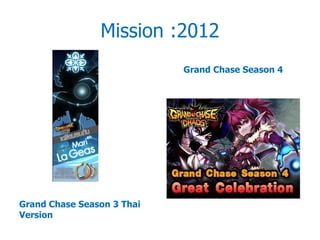 Mission :2012 Grand Chase Season 3 Thai Version Grand Chase Season 4 