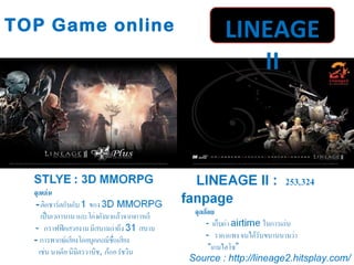 TOP Game online LINEAGE II Source : http://lineage2.hitsplay.com/ 