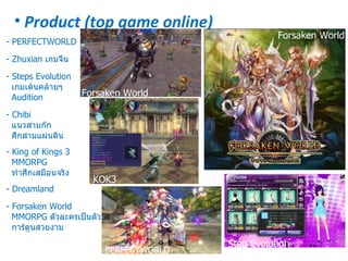 Product (top game online) - PERFECTWORLD - Zhuxian  เกมจีน Steps Evolution เกมเต้นคล้ายๆ  Audition Chibi แนวสามก๊ก  ศึกสามแผ่นดิน King of Kings 3  MMORPG  ทำศึกเสมือนจริง - Dreamland Forsaken World MMORPG  ตัวละครเป็นตัว การ์ตูนสวยงาม Forsaken World Forsaken World KOK3 Step Evolution PERFECTWORLD 