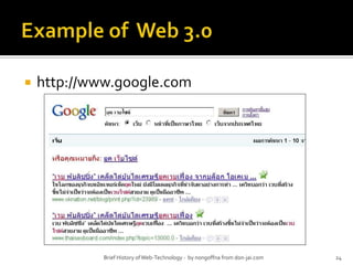 Example of  Web 3.0http://www.google.comBrief History of Web-Technology -  by nongoffna from don-jai.com24