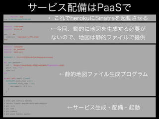 require 'app'
run Sinatra::Application


require 'rubygems'
require 'sinatra'

get '/' do
  redirect '/geohash/xn77n.html'
end


require 'rubygems'
require 'pr_geohash'
require 'open-uri'

ALPHABET = "0123456789bcdefghjkmnpqrstuvwxyz"

def get(geohash)
  url = "http://localhost:2010/geohash/#{geohash}.html"
  print url, "n"
  open url
end

%w{xn7 xnk}.each {|seed|
  ALPHABET.each_char {|c1|
    ALPHABET.each_char {|c2|
      get(seed + c1 + c2)
    }
  }
}


$   sudo gem install heroku
$   heroku create degree-zero-web-mapping
$   git init
$   git add .
$   git commit
$   git push heroku master
 
