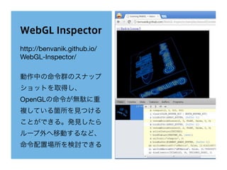 WebGL Performance Tuning Tips | PDF