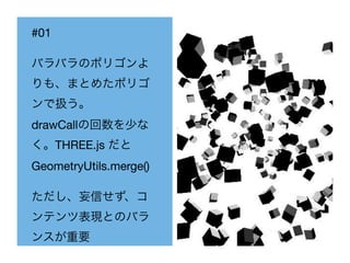 WebGL Performance Tuning Tips | PDF